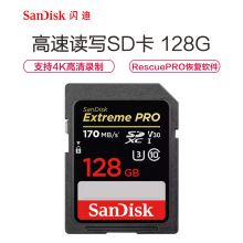 闪迪（Sandisk）128GB 至尊超高速SD卡读170MB/s写90MB/s相机内存卡存储卡V30 U3支持4K录制