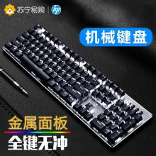 HP/惠普GK100 机械键盘游戏键盘吃鸡背光键盘笔记本办公网吧有线外接104全键白光红轴